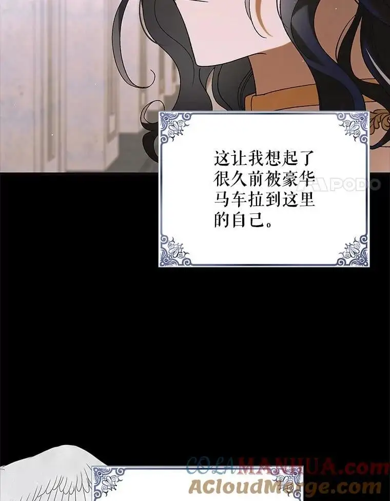 97.兰森之死 第57页