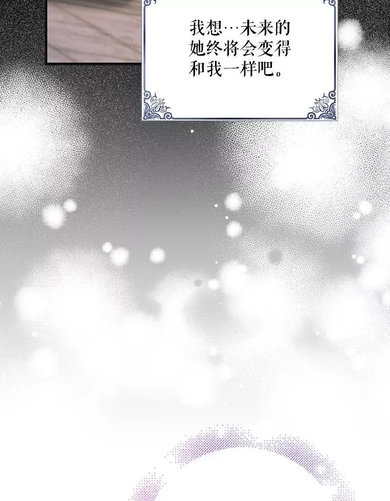 97.兰森之死 第59页