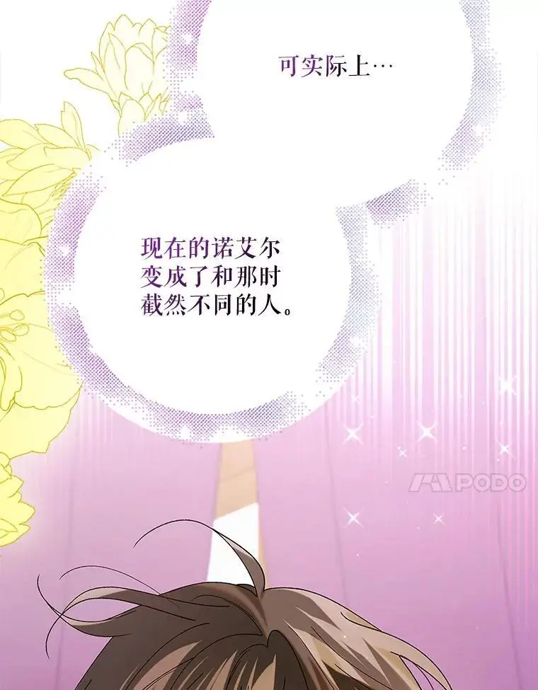 97.兰森之死 第60页