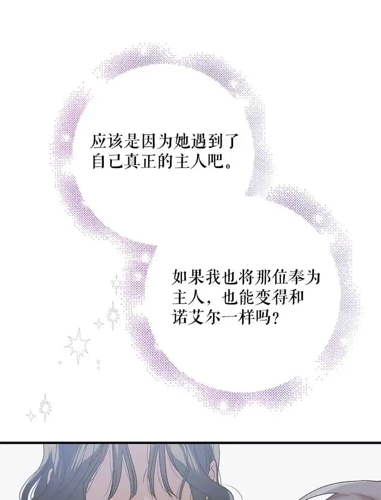 97.兰森之死 第63页