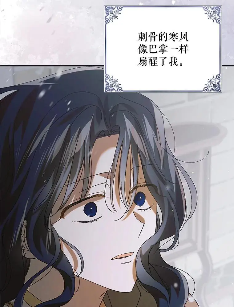 97.兰森之死 第66页