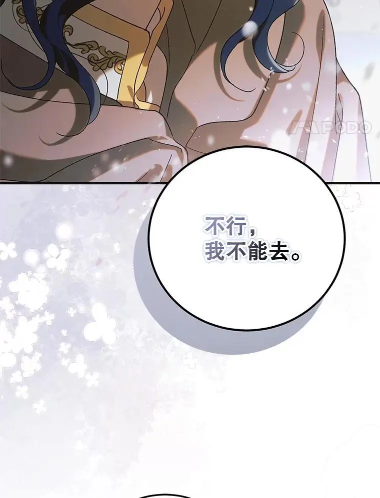 97.兰森之死 第67页