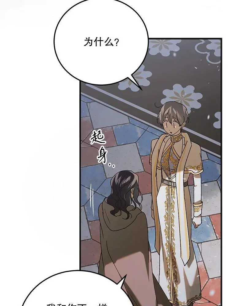 97.兰森之死 第68页