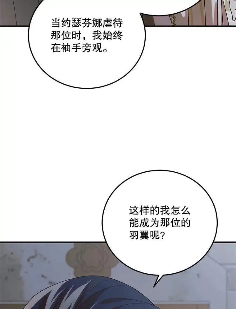 97.兰森之死 第71页