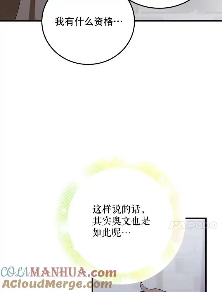 97.兰森之死 第73页