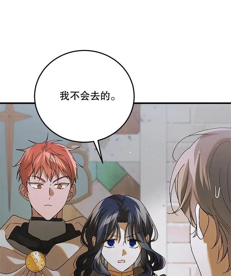 97.兰森之死 第75页