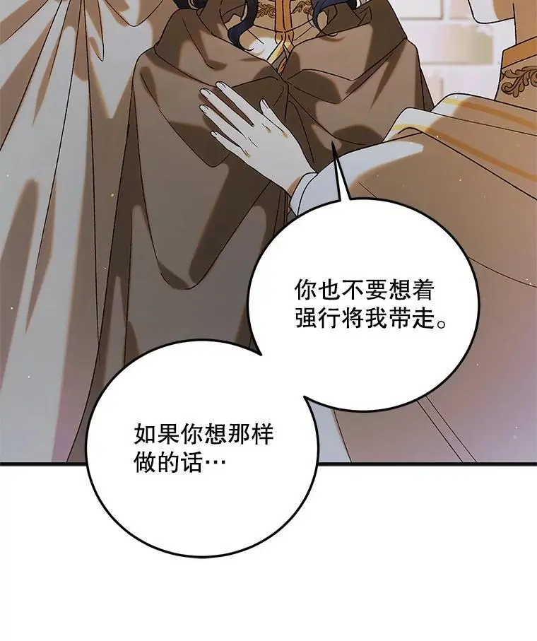97.兰森之死 第76页
