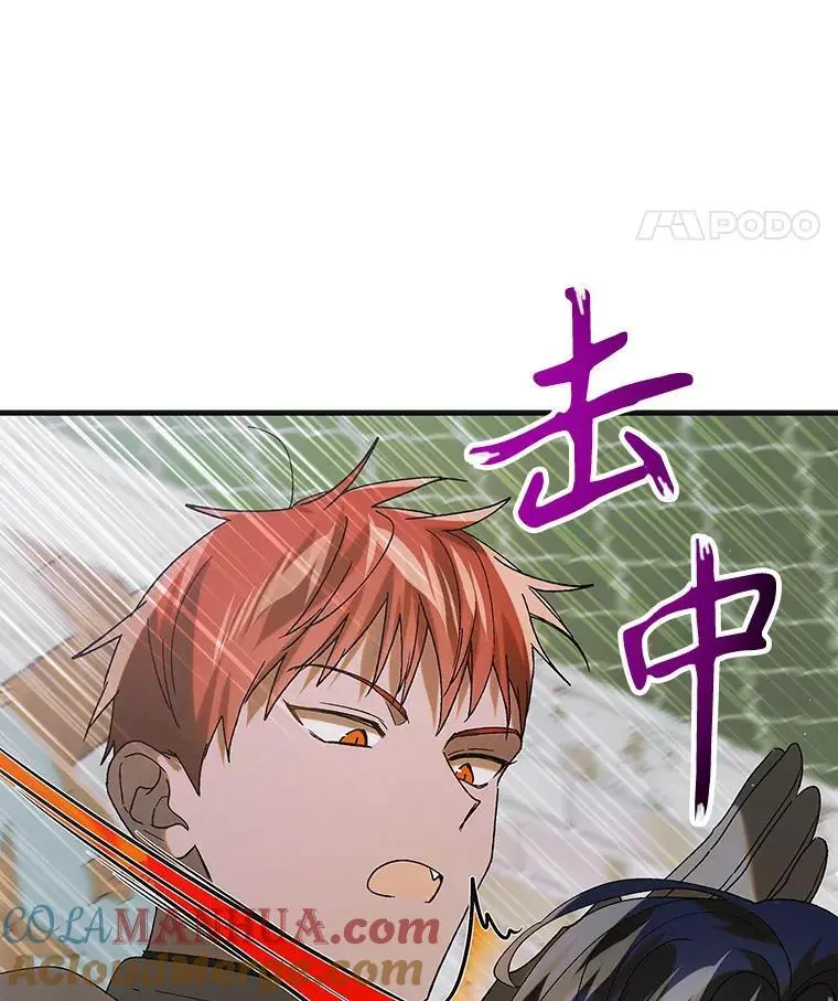 97.兰森之死 第77页