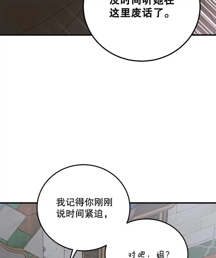 97.兰森之死 第79页
