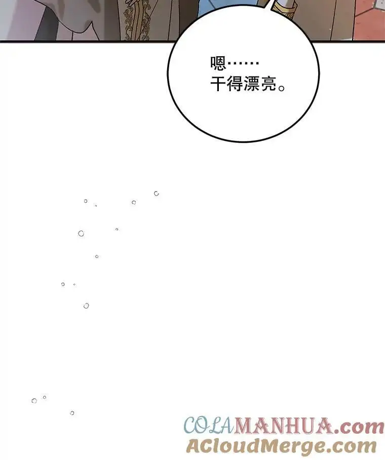 97.兰森之死 第81页