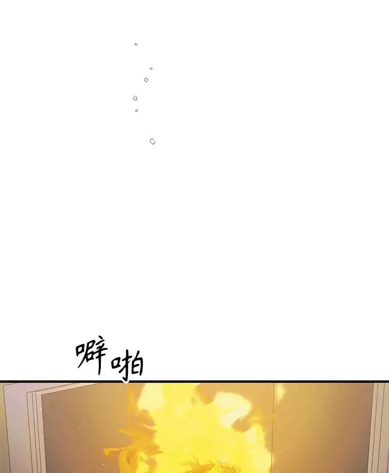 97.兰森之死 第84页