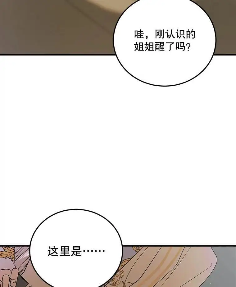 97.兰森之死 第87页