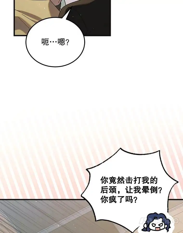 97.兰森之死 第91页