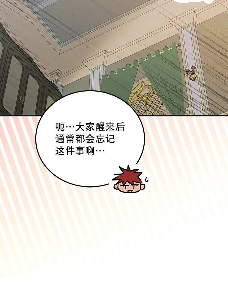 97.兰森之死 第92页