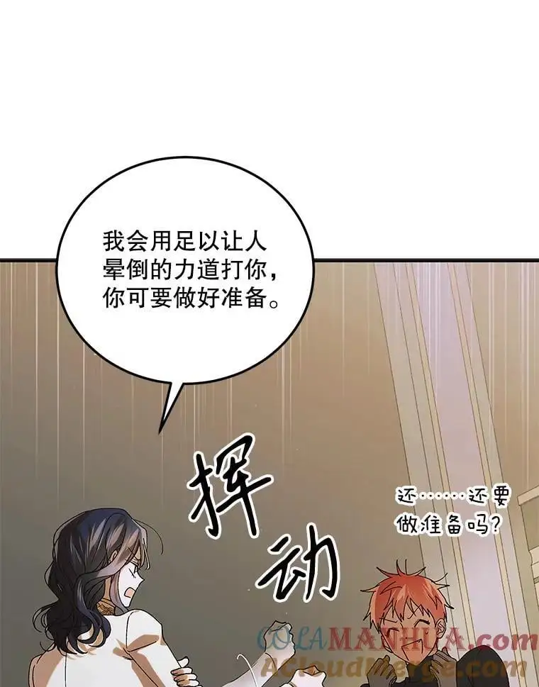 97.兰森之死 第97页
