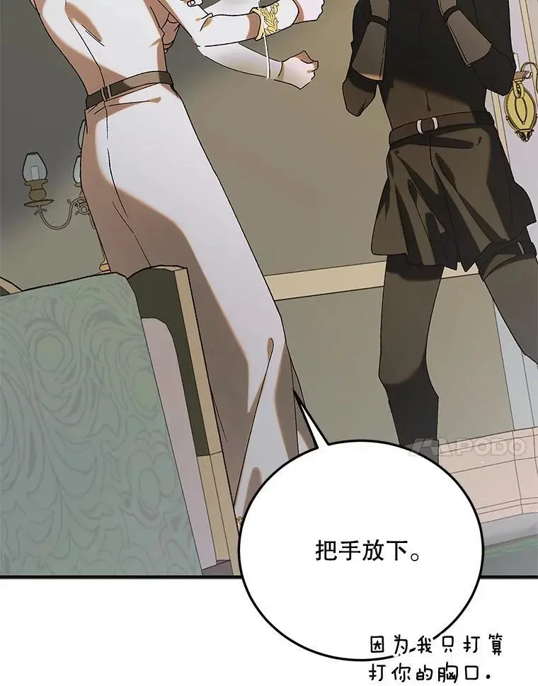97.兰森之死 第98页