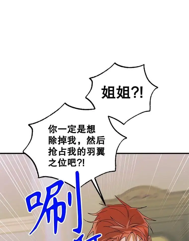 97.兰森之死 第99页