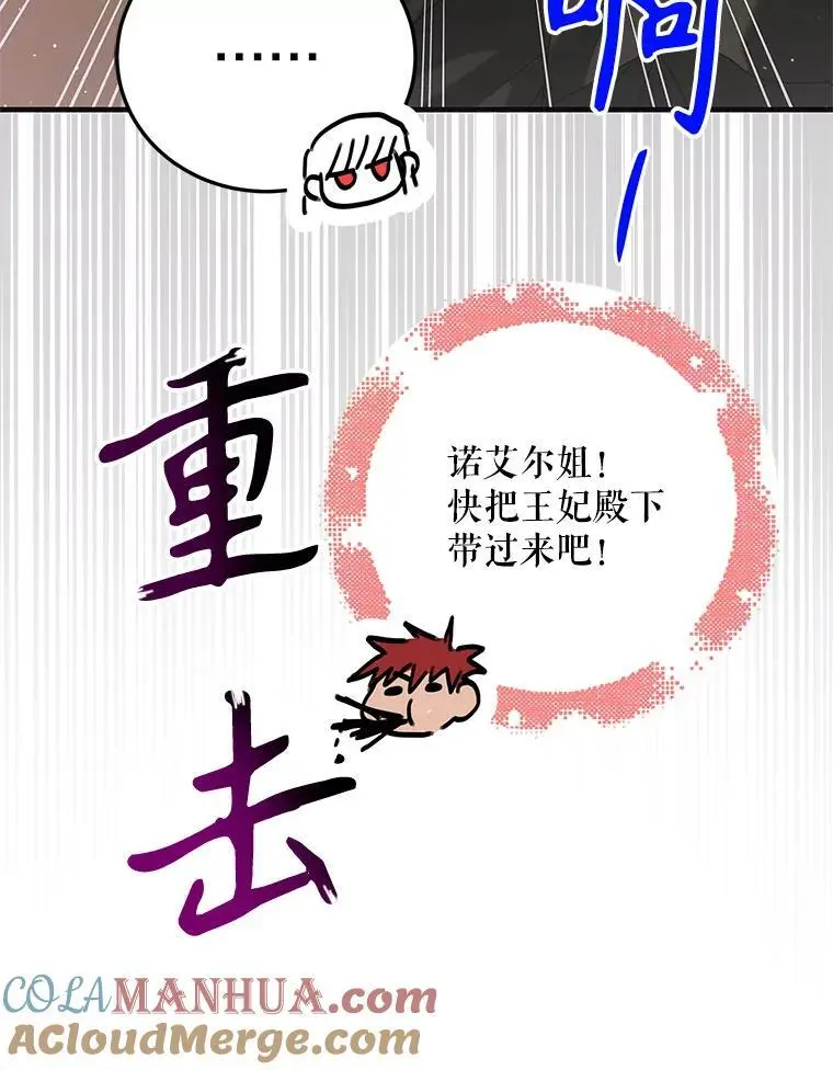 97.兰森之死 第101页