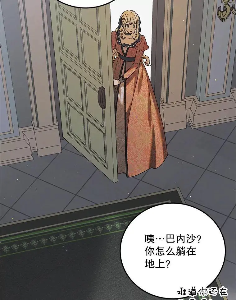 97.兰森之死 第104页