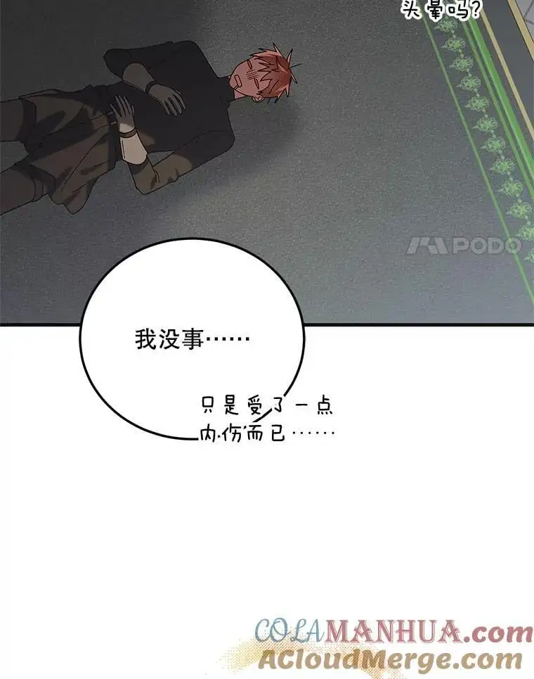 97.兰森之死 第105页
