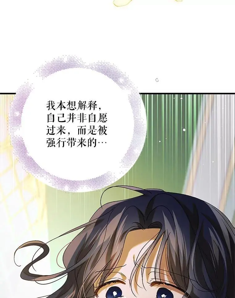 97.兰森之死 第110页