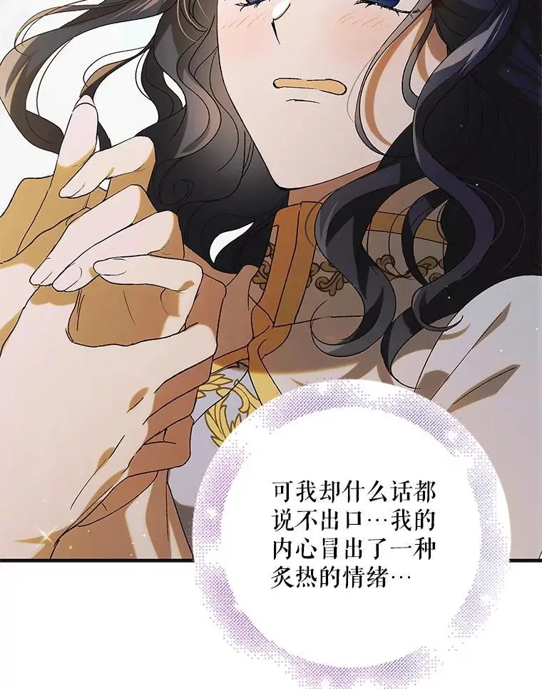 97.兰森之死 第111页