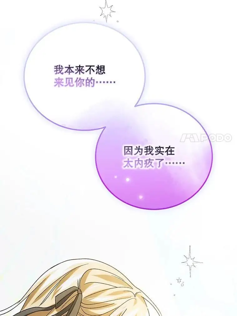 97.兰森之死 第115页
