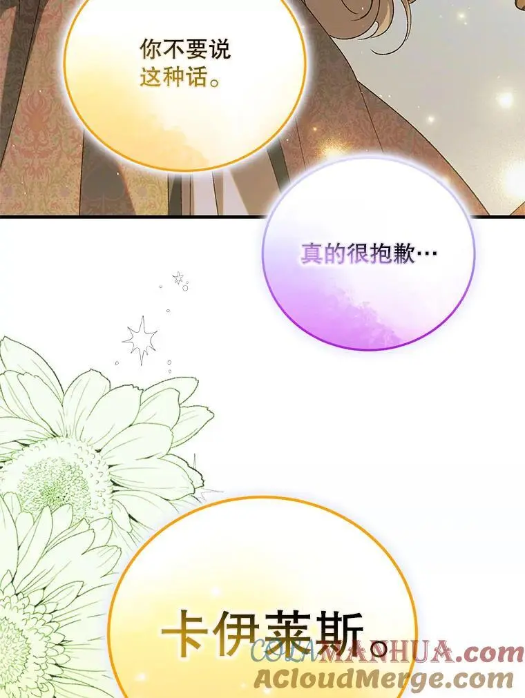 97.兰森之死 第117页