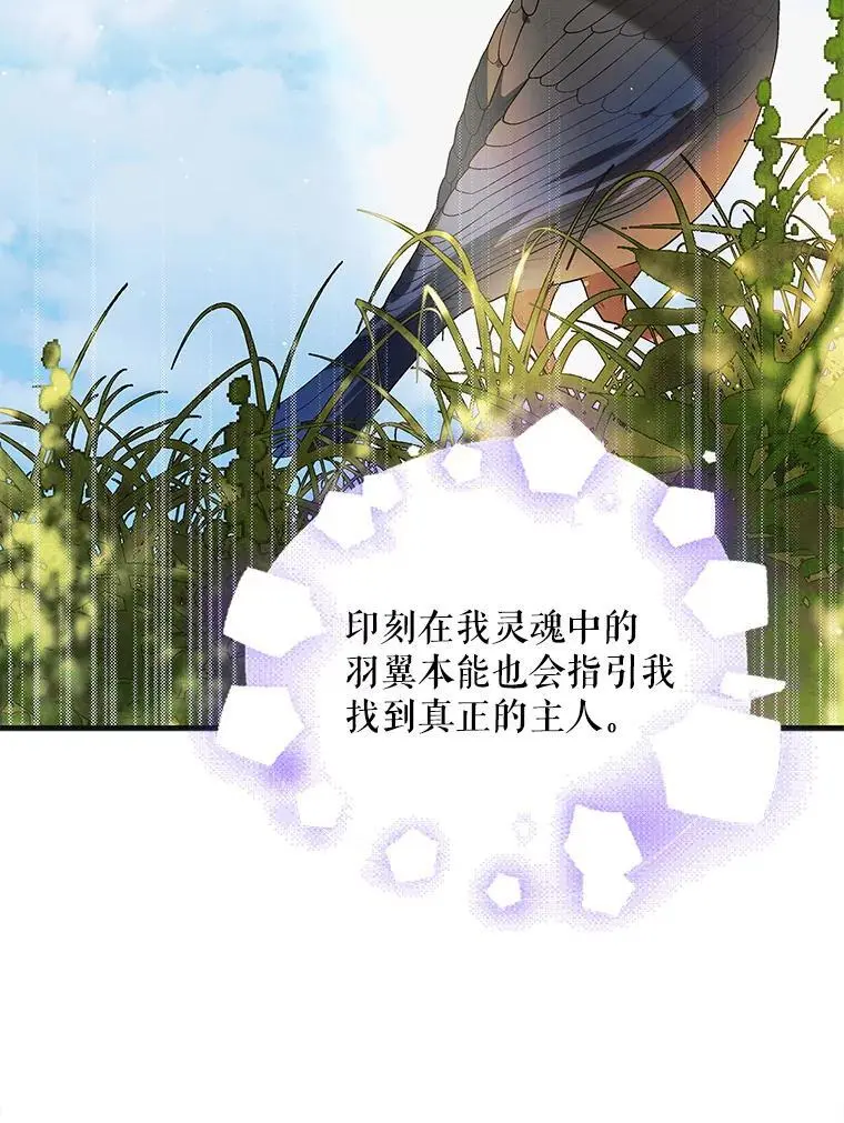 97.兰森之死 第122页