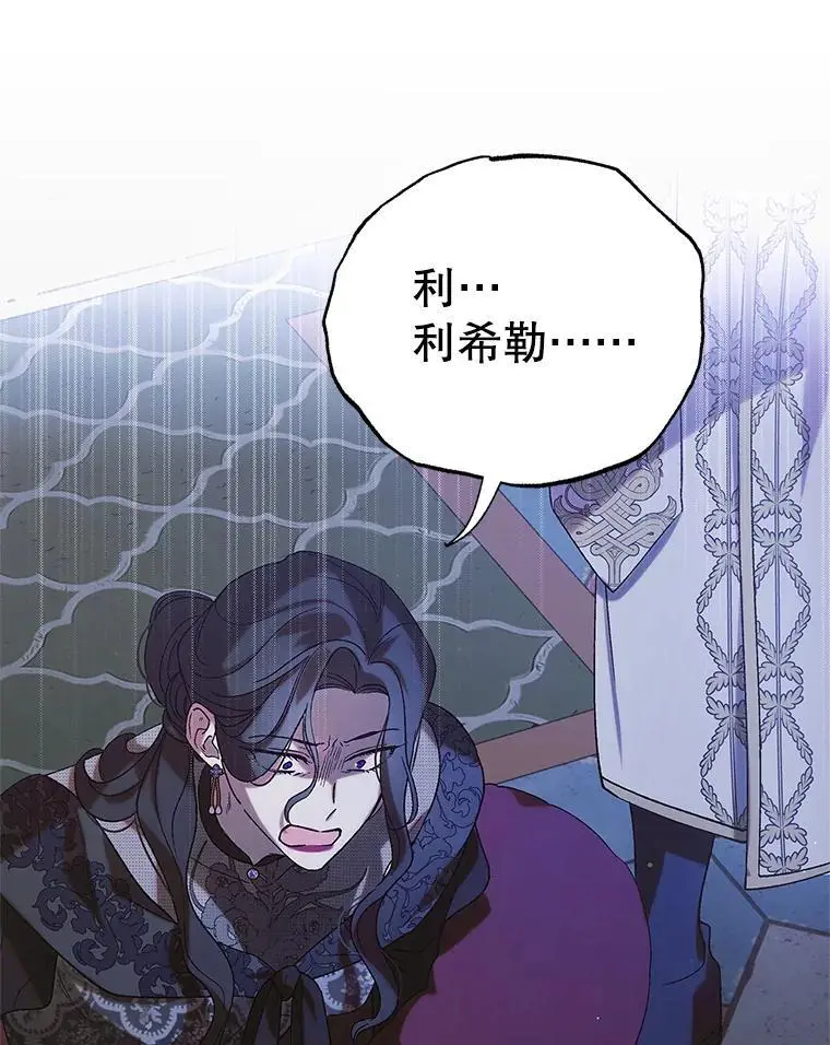 97.兰森之死 第127页