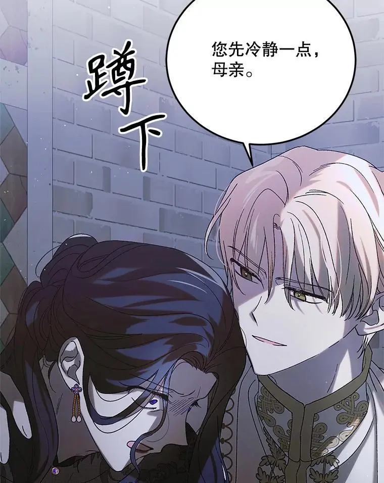 97.兰森之死 第130页