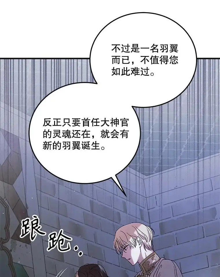 97.兰森之死 第132页