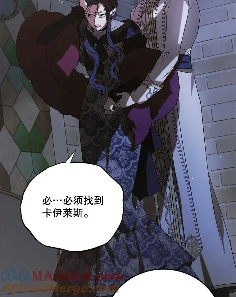 97.兰森之死 第133页