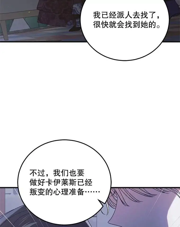 97.兰森之死 第134页