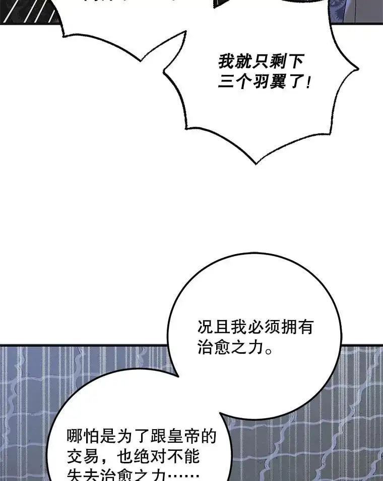 97.兰森之死 第136页