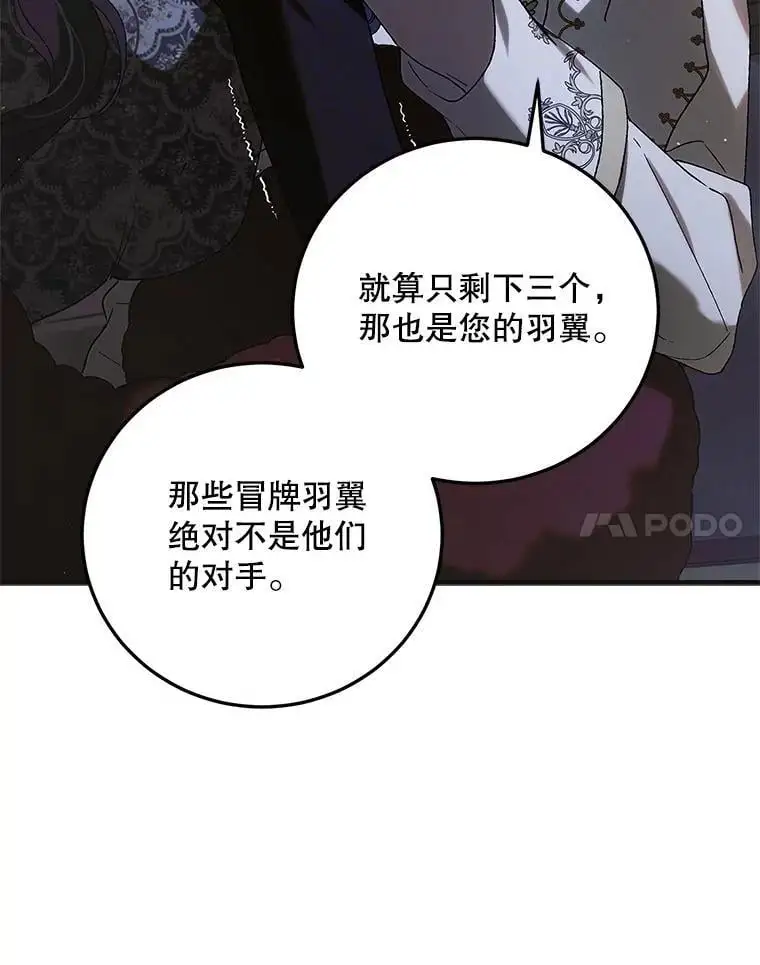 97.兰森之死 第138页