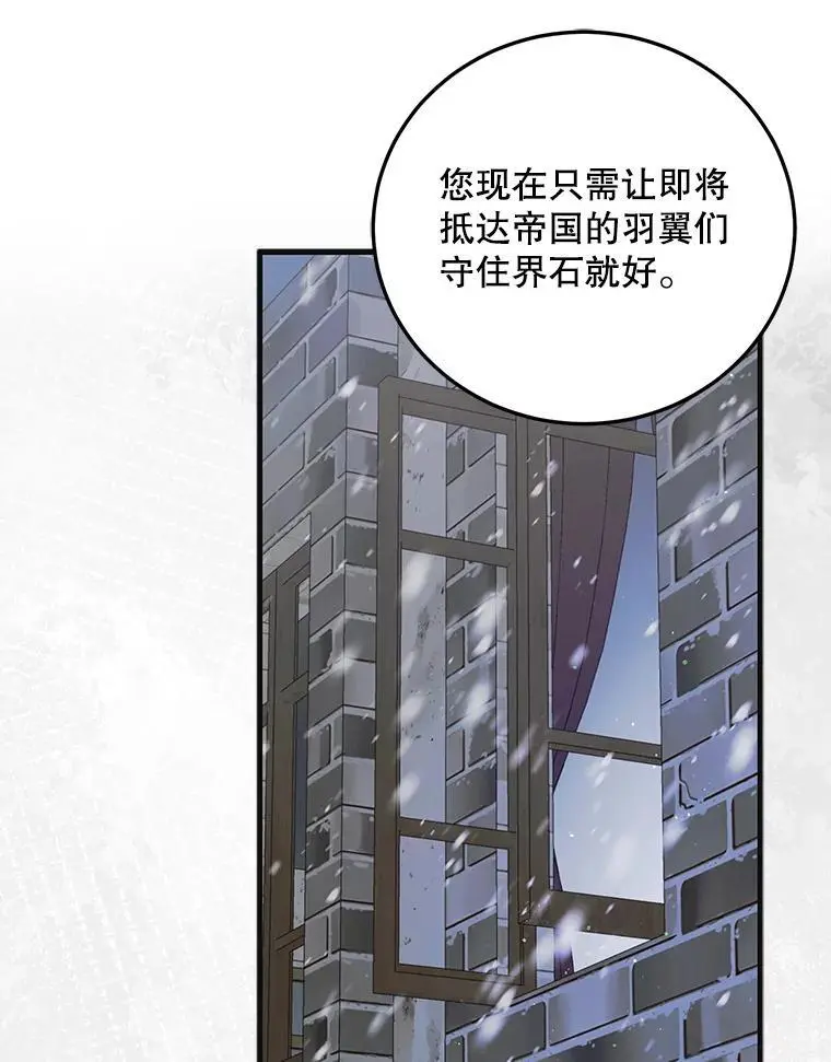 97.兰森之死 第139页