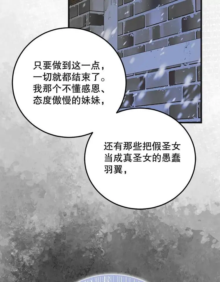 97.兰森之死 第140页
