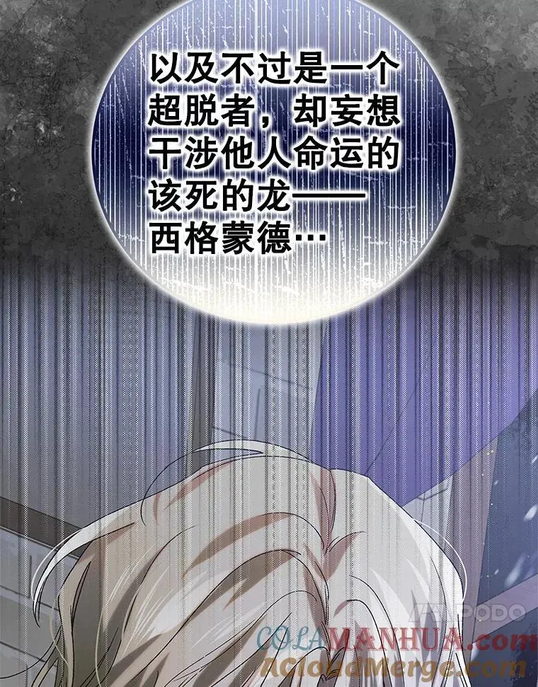 97.兰森之死 第141页