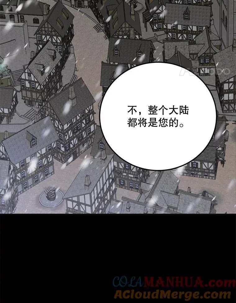 97.兰森之死 第145页
