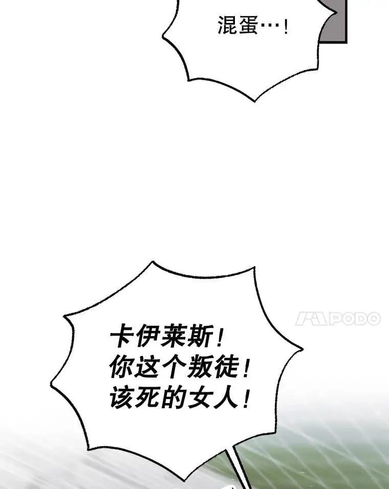 96.卡伊莱斯的过往 第131页