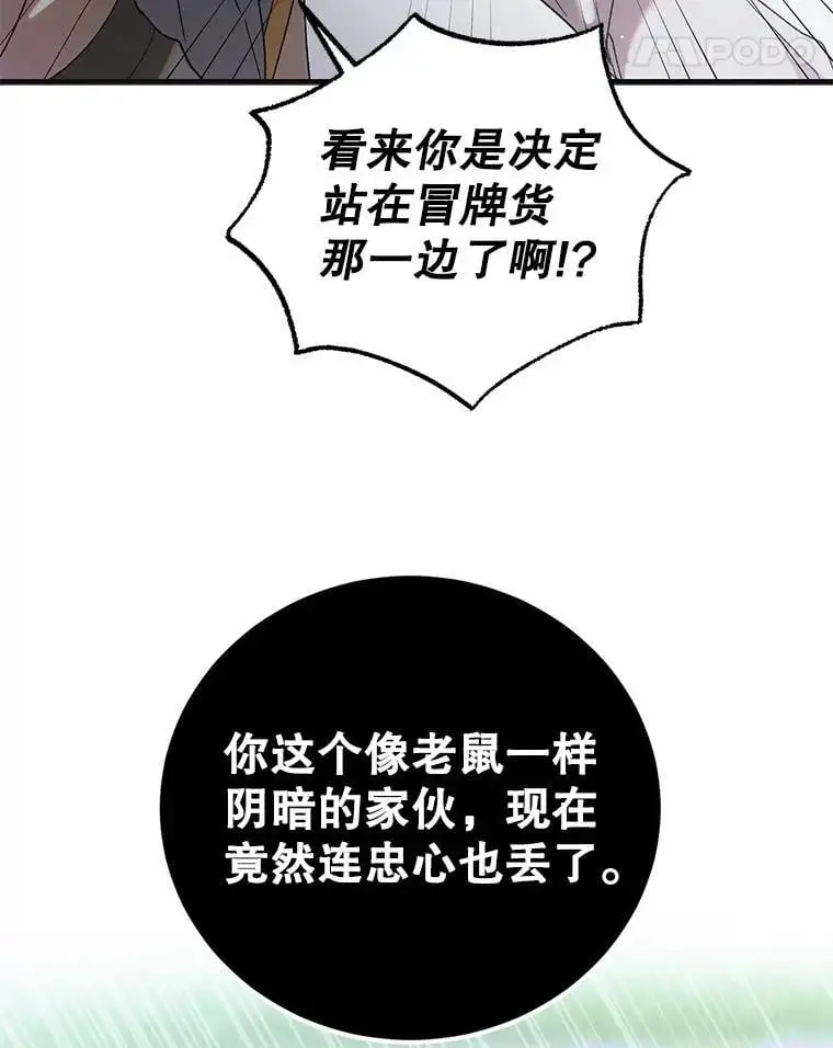 96.卡伊莱斯的过往 第135页