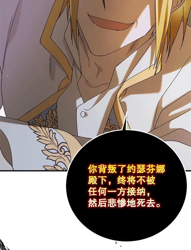96.卡伊莱斯的过往 第139页