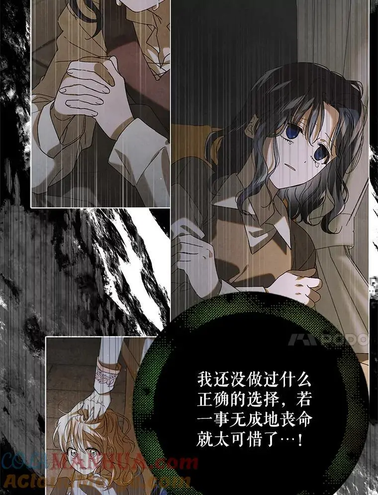 96.卡伊莱斯的过往 第141页
