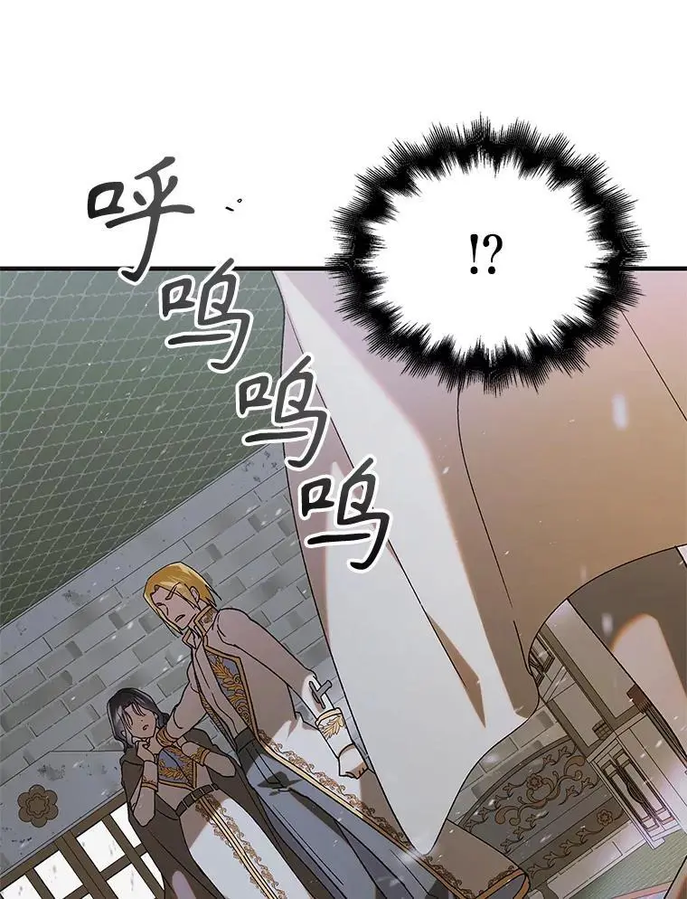96.卡伊莱斯的过往 第147页
