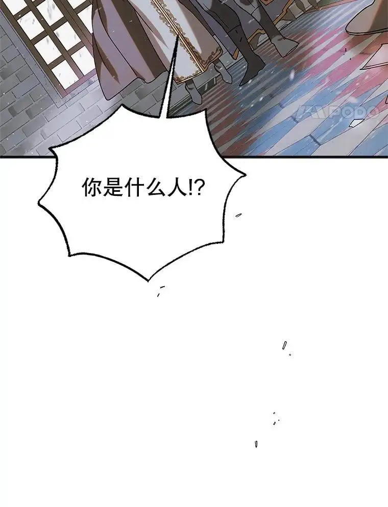 96.卡伊莱斯的过往 第148页