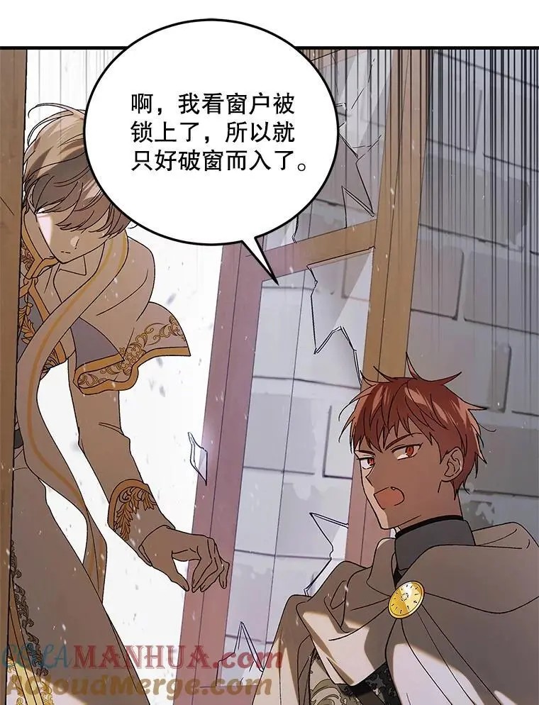 96.卡伊莱斯的过往 第149页