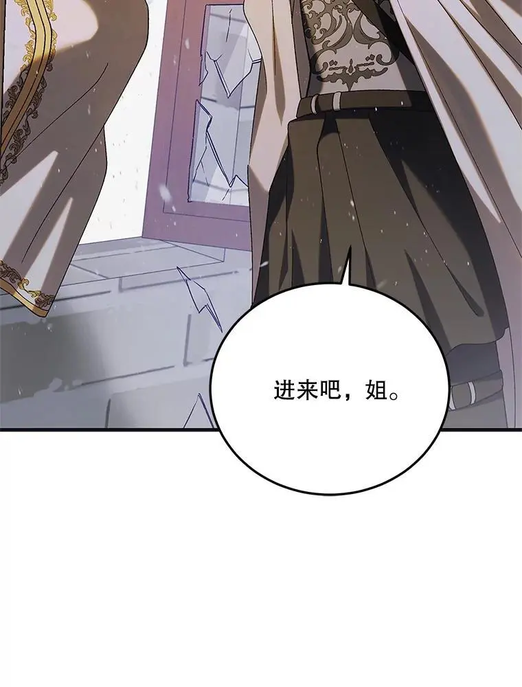 96.卡伊莱斯的过往 第150页