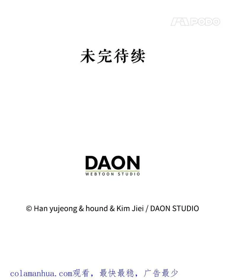 96.卡伊莱斯的过往 第155页