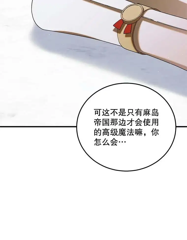 94.移动魔法卷轴 第2页